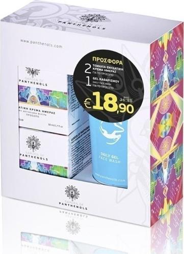 Garden Set 2 Moisturizing Creams & Daily Face Wash Gel